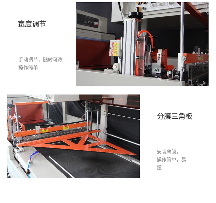 熱收縮包裝機