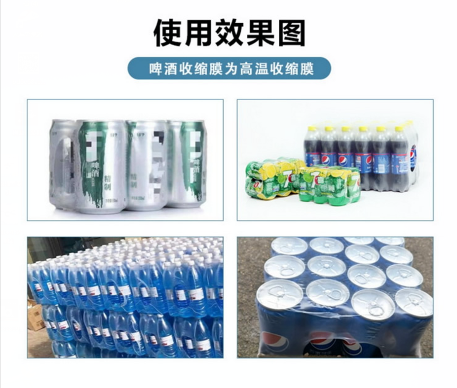 熱收縮包裝機(jī)