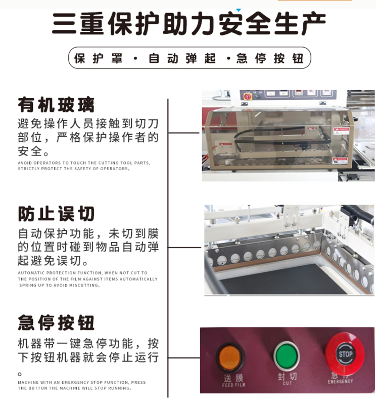 熱收縮包裝機