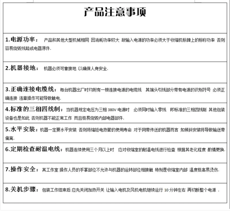 熱收縮包裝機