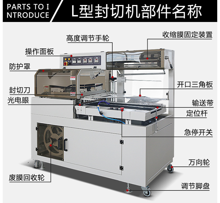 熱收縮包裝機(jī)