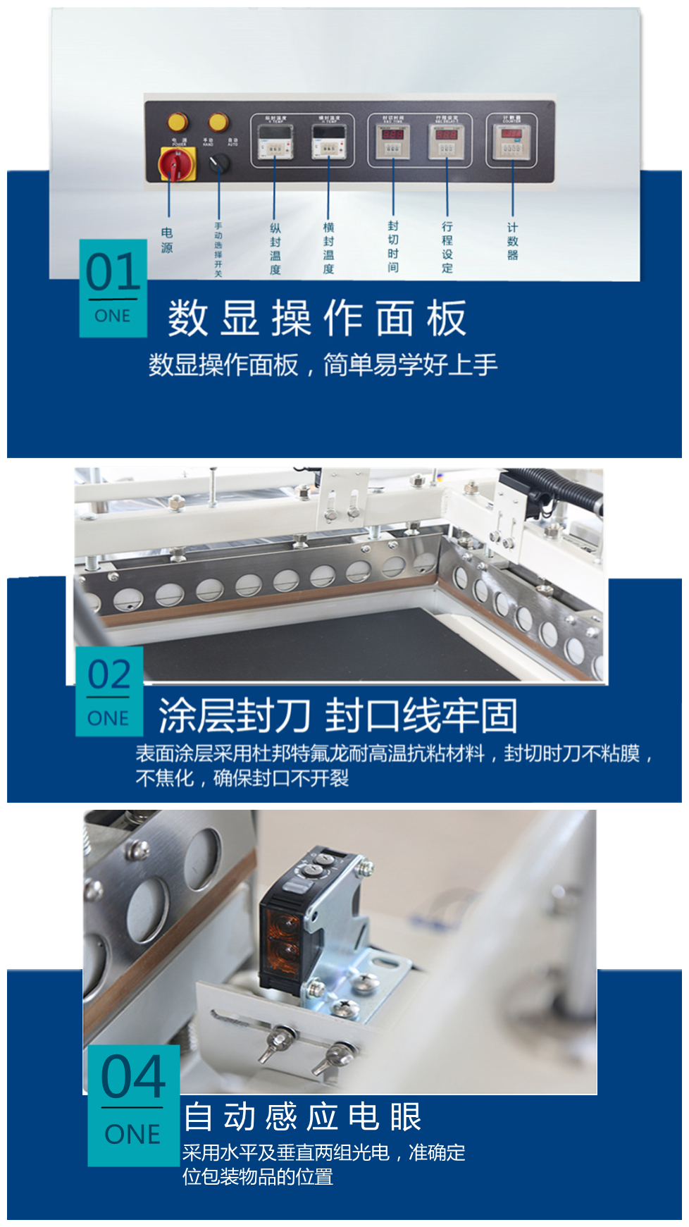 熱收縮包裝機