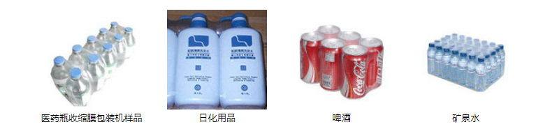 熱收縮包裝機(jī)