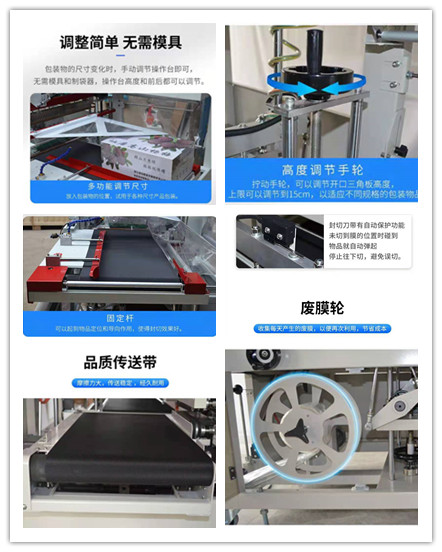 熱收縮包裝機