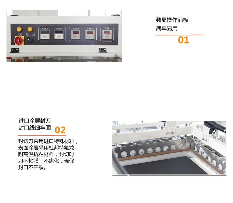 熱收縮包裝機