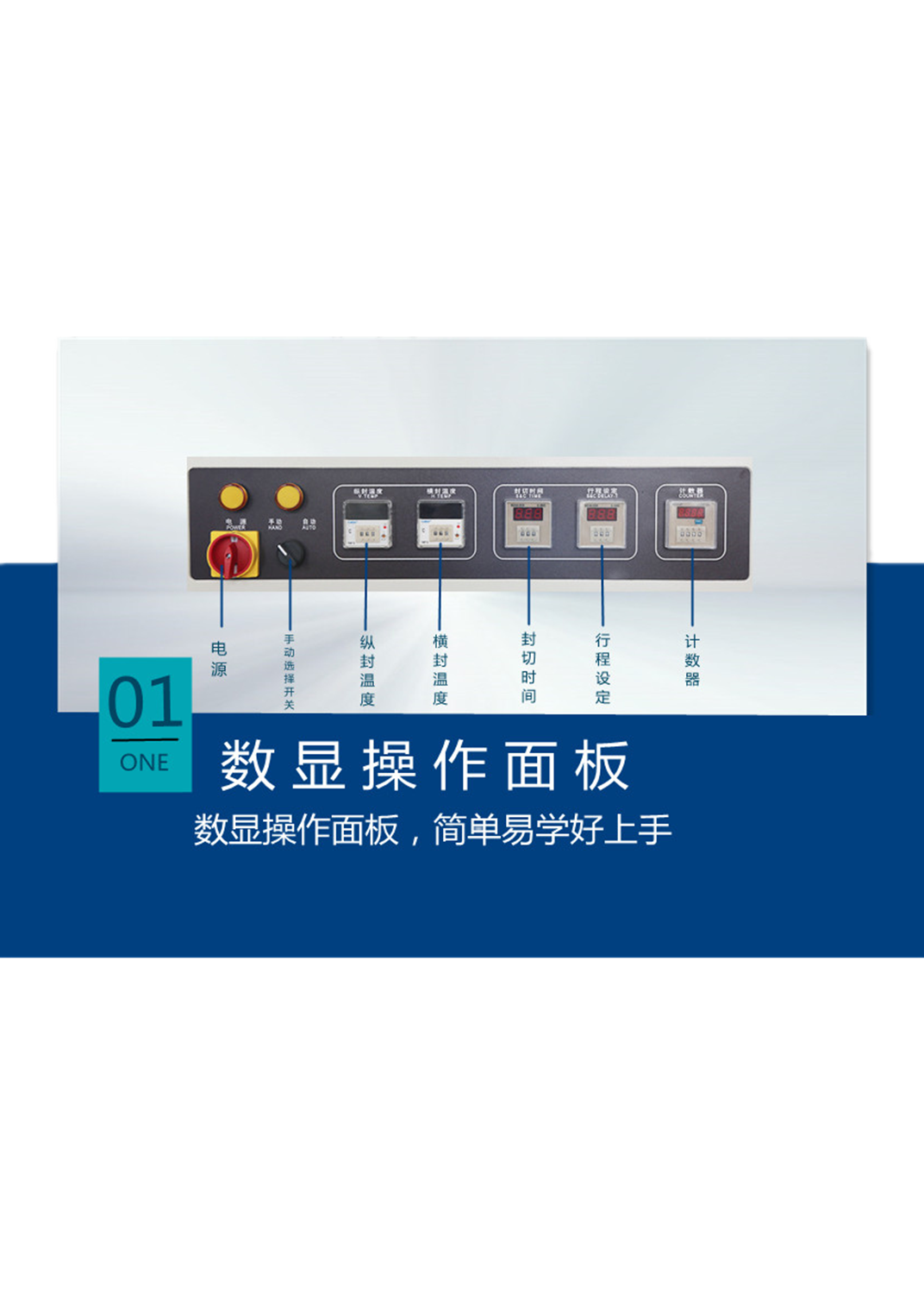 熱收縮包裝機