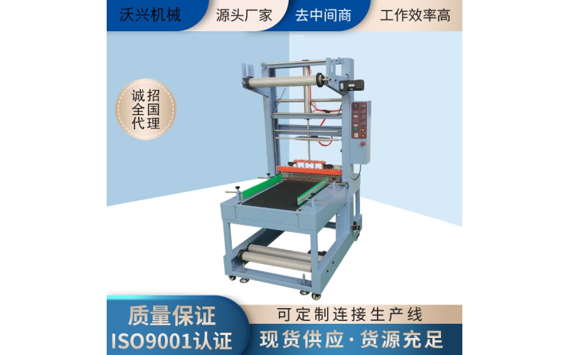 水產(chǎn)品自動熱收縮包裝機(jī)